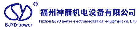施洛克機電設備（福州）有限公司